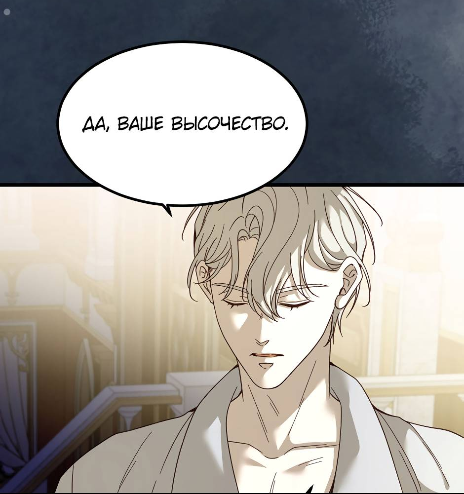 Манга Второй Шанс-Первый Мир - Глава 69 Страница 13