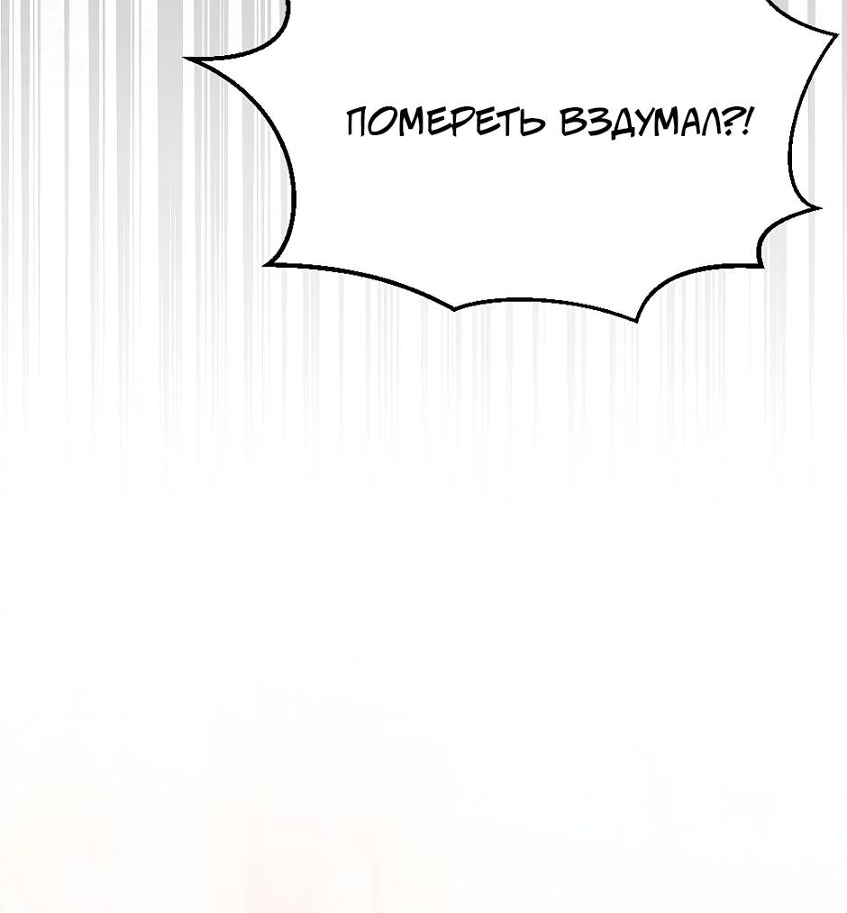 Манга Второй Шанс-Первый Мир - Глава 69 Страница 6