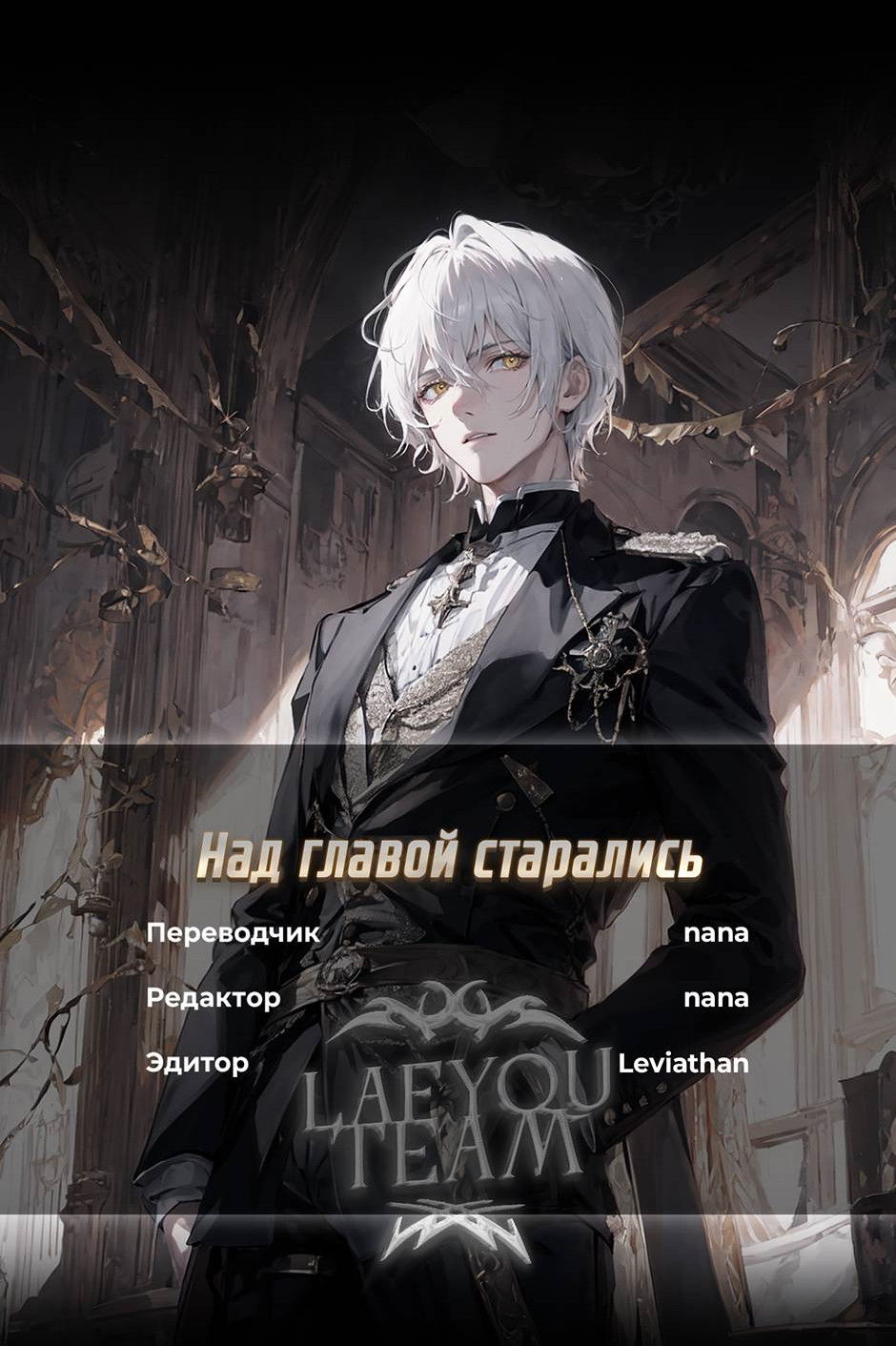 Манга Второй Шанс-Первый Мир - Глава 69 Страница 25