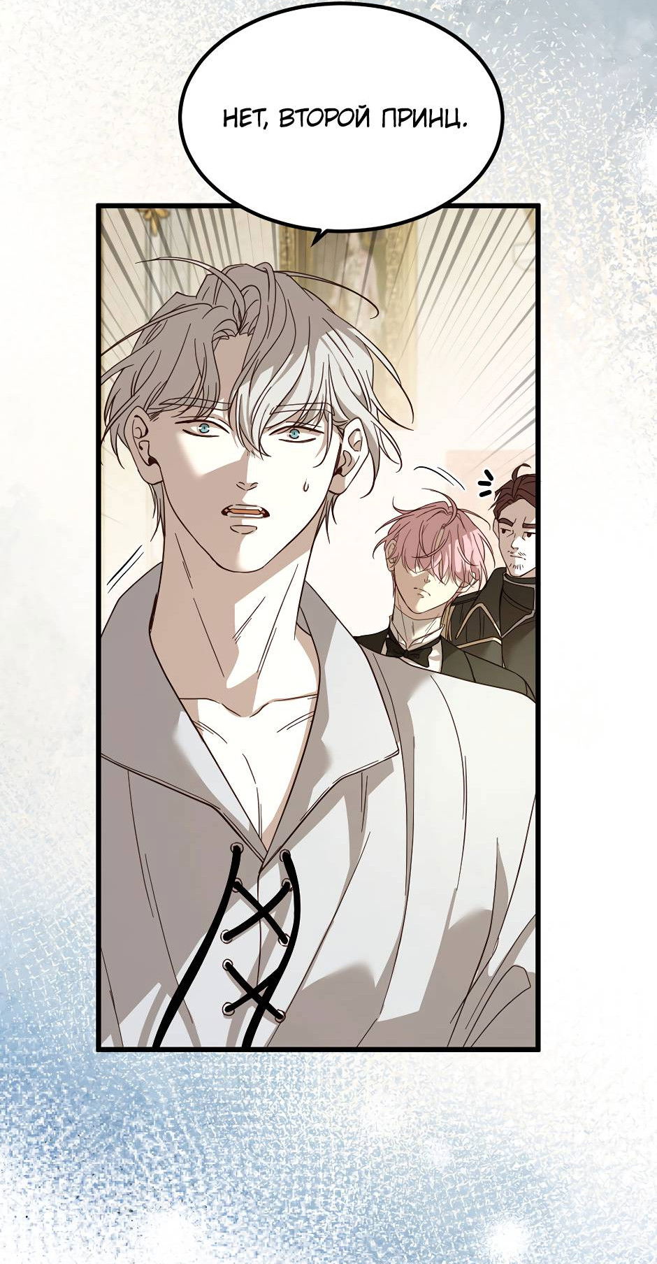 Манга Второй Шанс-Первый Мир - Глава 68 Страница 4