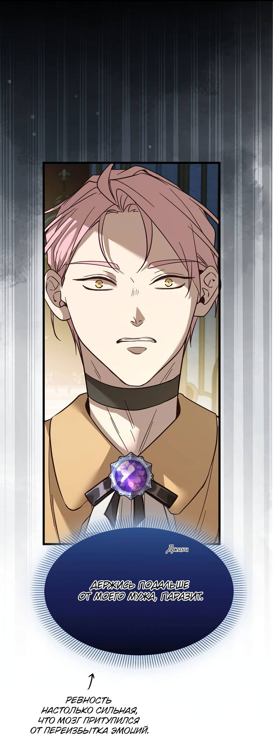 Манга Второй Шанс-Первый Мир - Глава 68 Страница 21