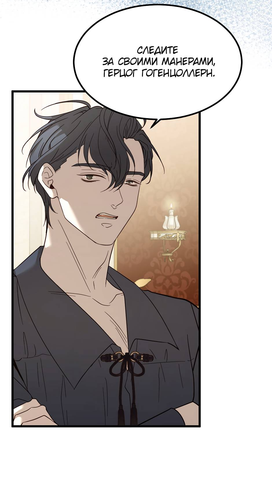 Манга Второй Шанс-Первый Мир - Глава 68 Страница 5