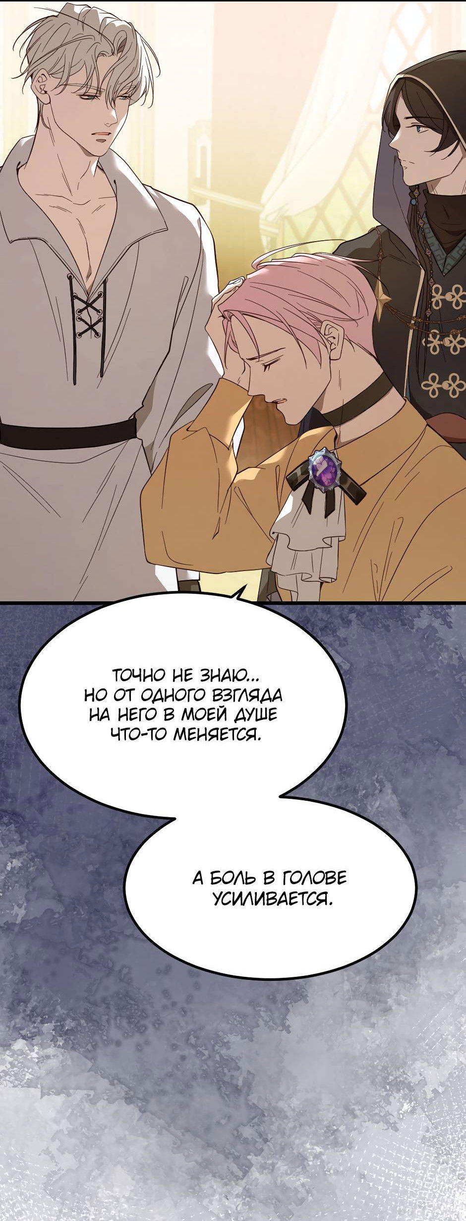 Манга Второй Шанс-Первый Мир - Глава 71 Страница 16