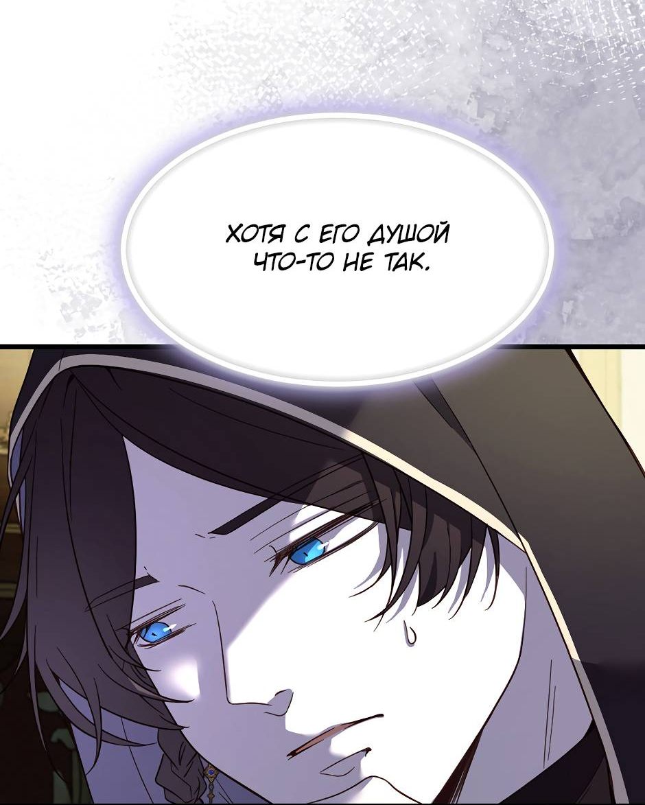 Манга Второй Шанс-Первый Мир - Глава 71 Страница 18