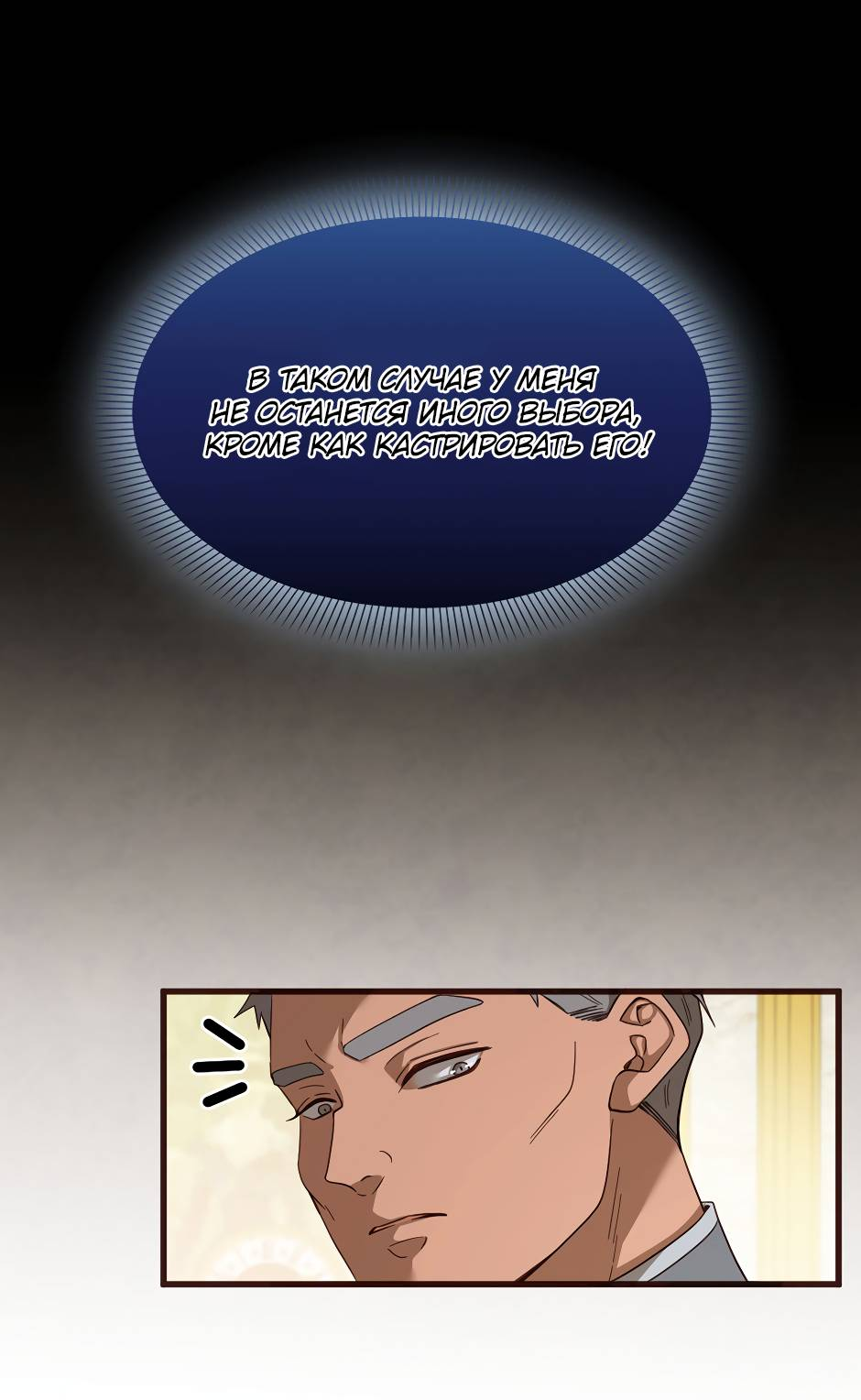 Манга Второй Шанс-Первый Мир - Глава 71 Страница 11