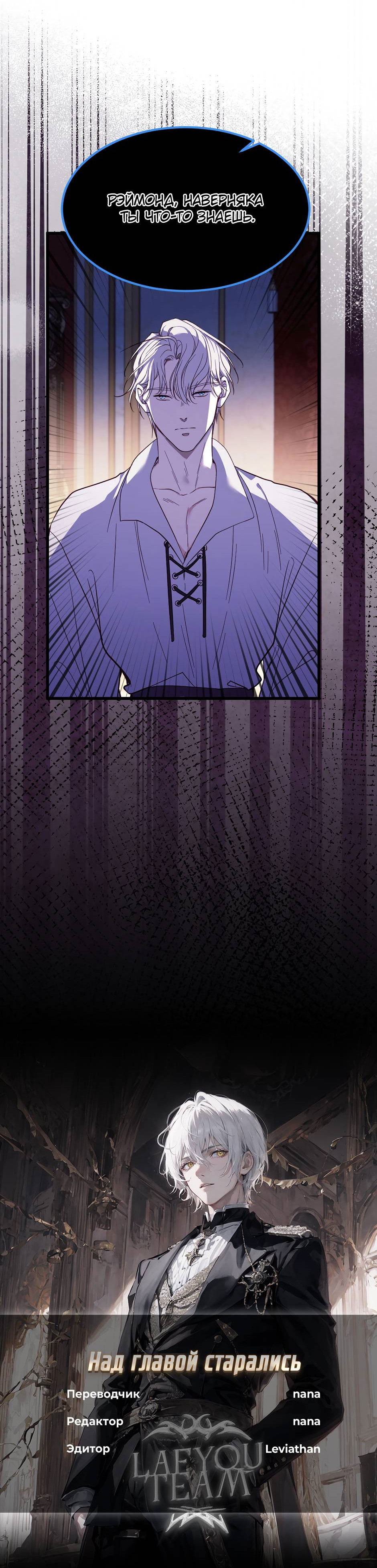 Манга Второй Шанс-Первый Мир - Глава 71 Страница 24