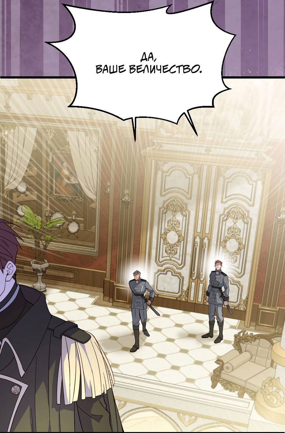 Манга Второй Шанс-Первый Мир - Глава 70 Страница 18