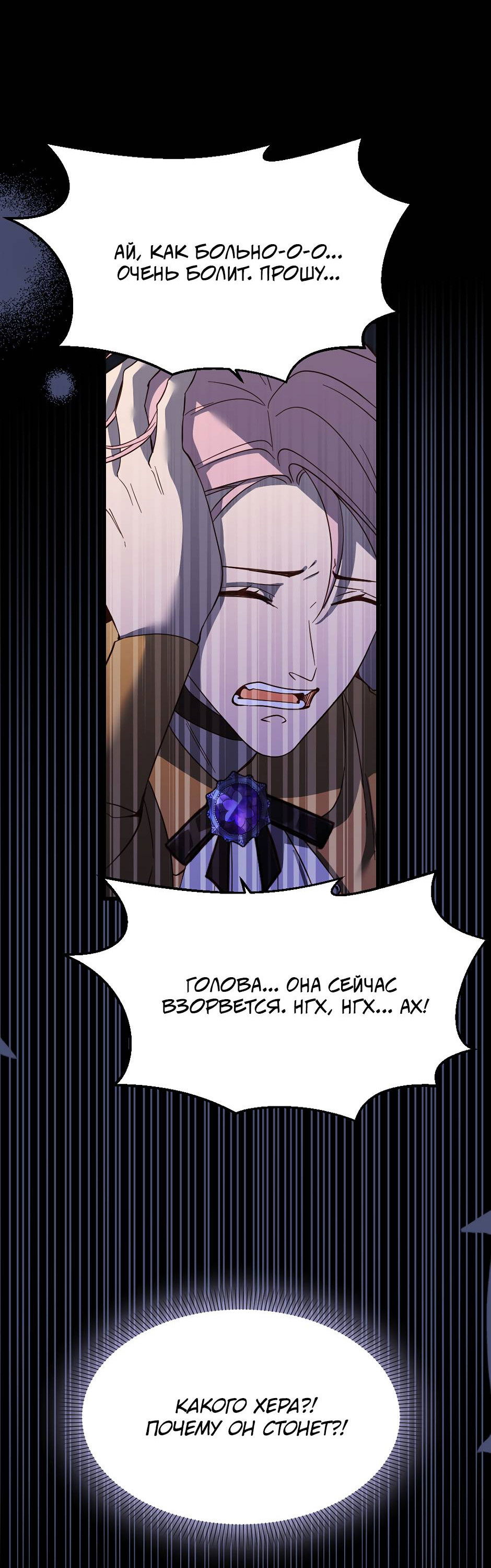 Манга Второй Шанс-Первый Мир - Глава 70 Страница 7