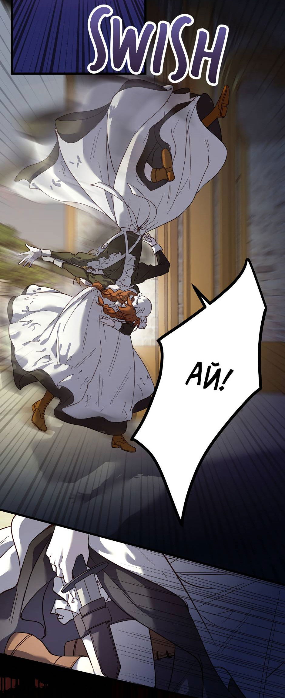 Манга Второй Шанс-Первый Мир - Глава 73 Страница 22