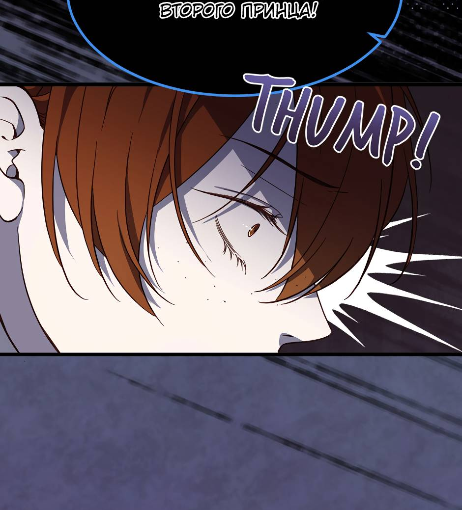 Манга Второй Шанс-Первый Мир - Глава 73 Страница 17
