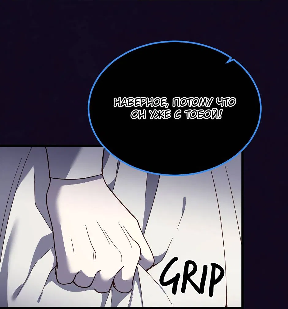 Манга Второй Шанс-Первый Мир - Глава 73 Страница 20