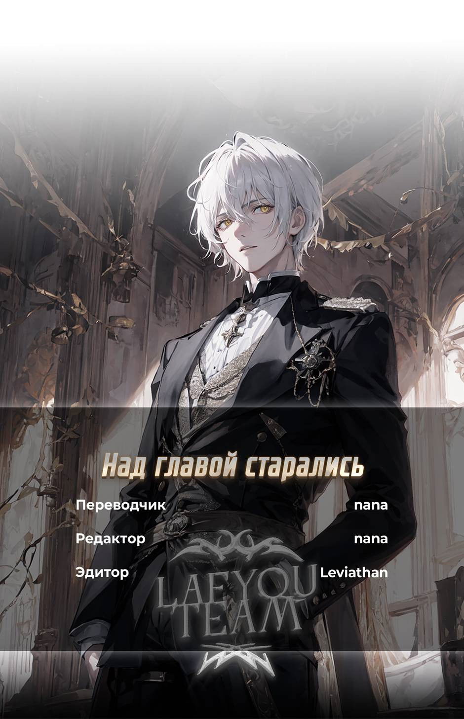 Манга Второй Шанс-Первый Мир - Глава 73 Страница 26