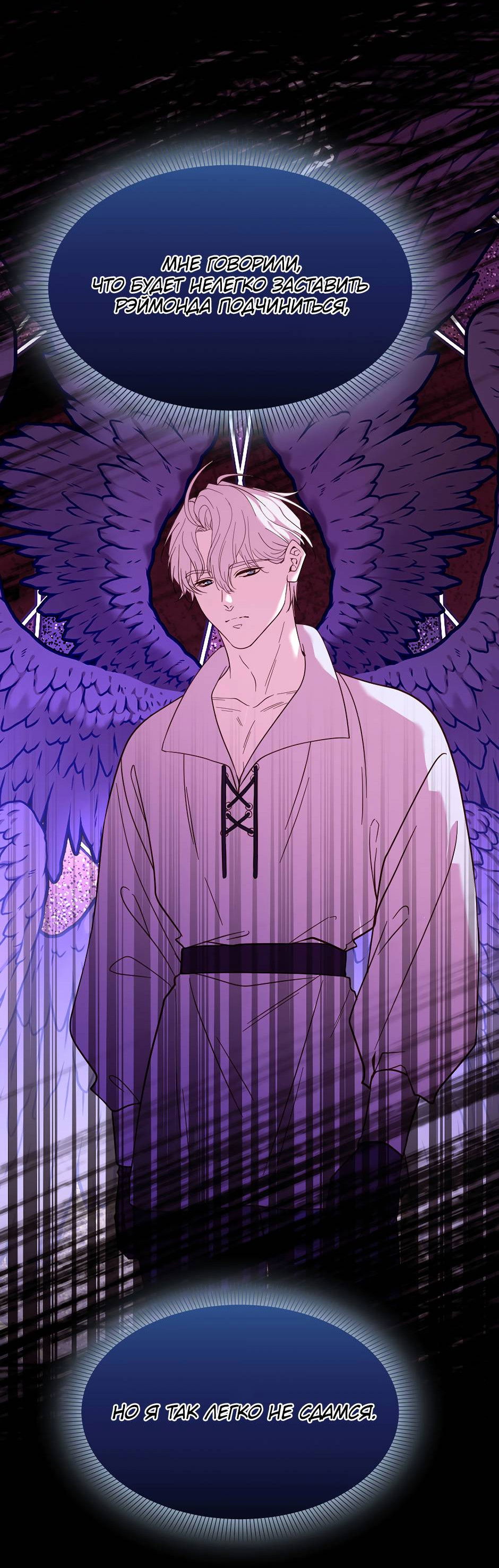 Манга Второй Шанс-Первый Мир - Глава 72 Страница 15