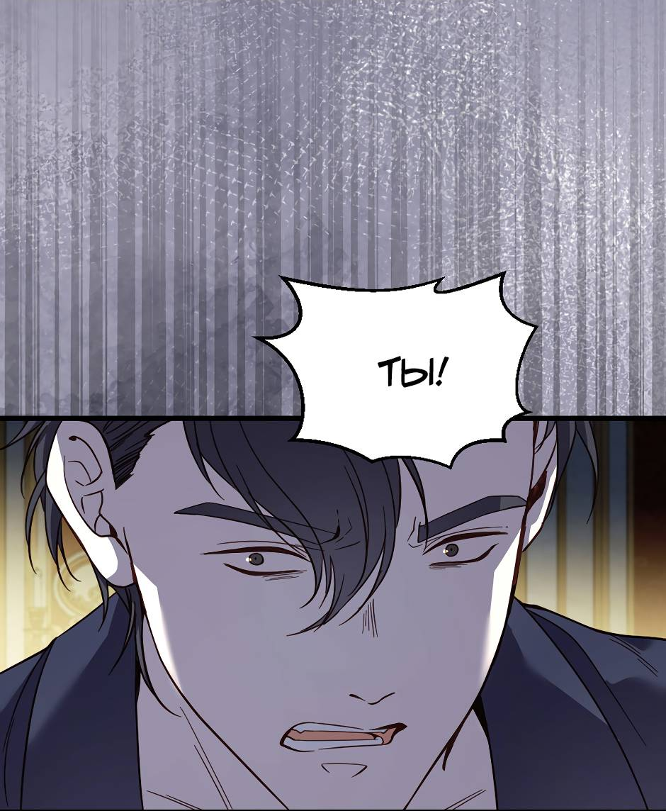 Манга Второй Шанс-Первый Мир - Глава 72 Страница 7