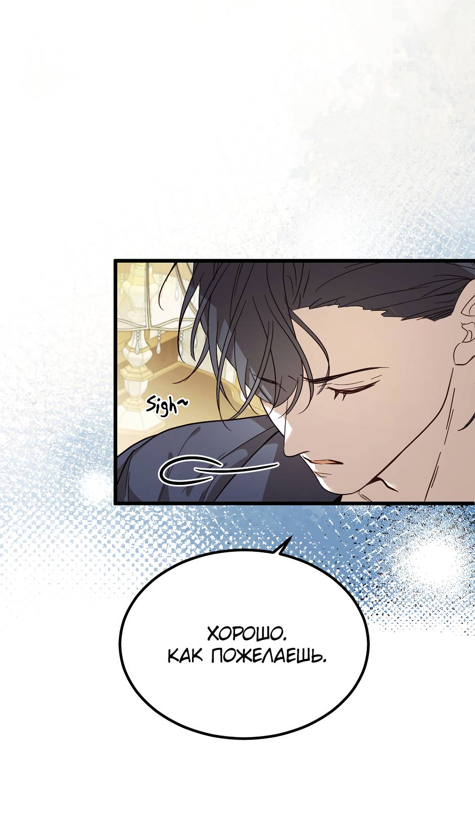 Манга Второй Шанс-Первый Мир - Глава 72 Страница 11