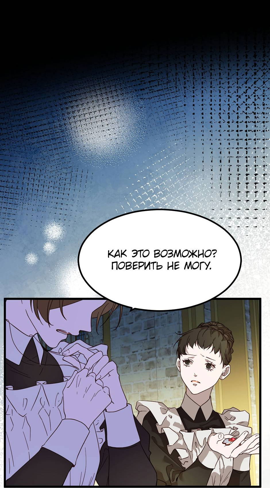 Манга Второй Шанс-Первый Мир - Глава 75 Страница 2