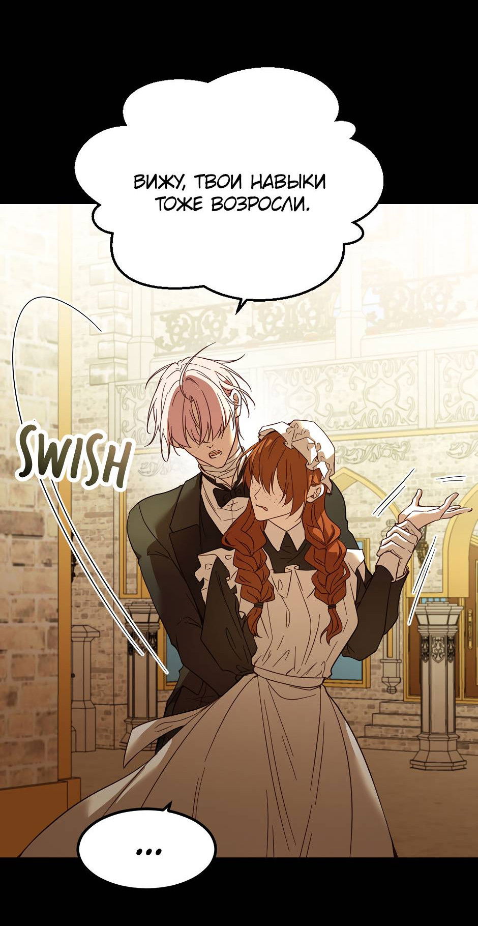 Манга Второй Шанс-Первый Мир - Глава 75 Страница 15