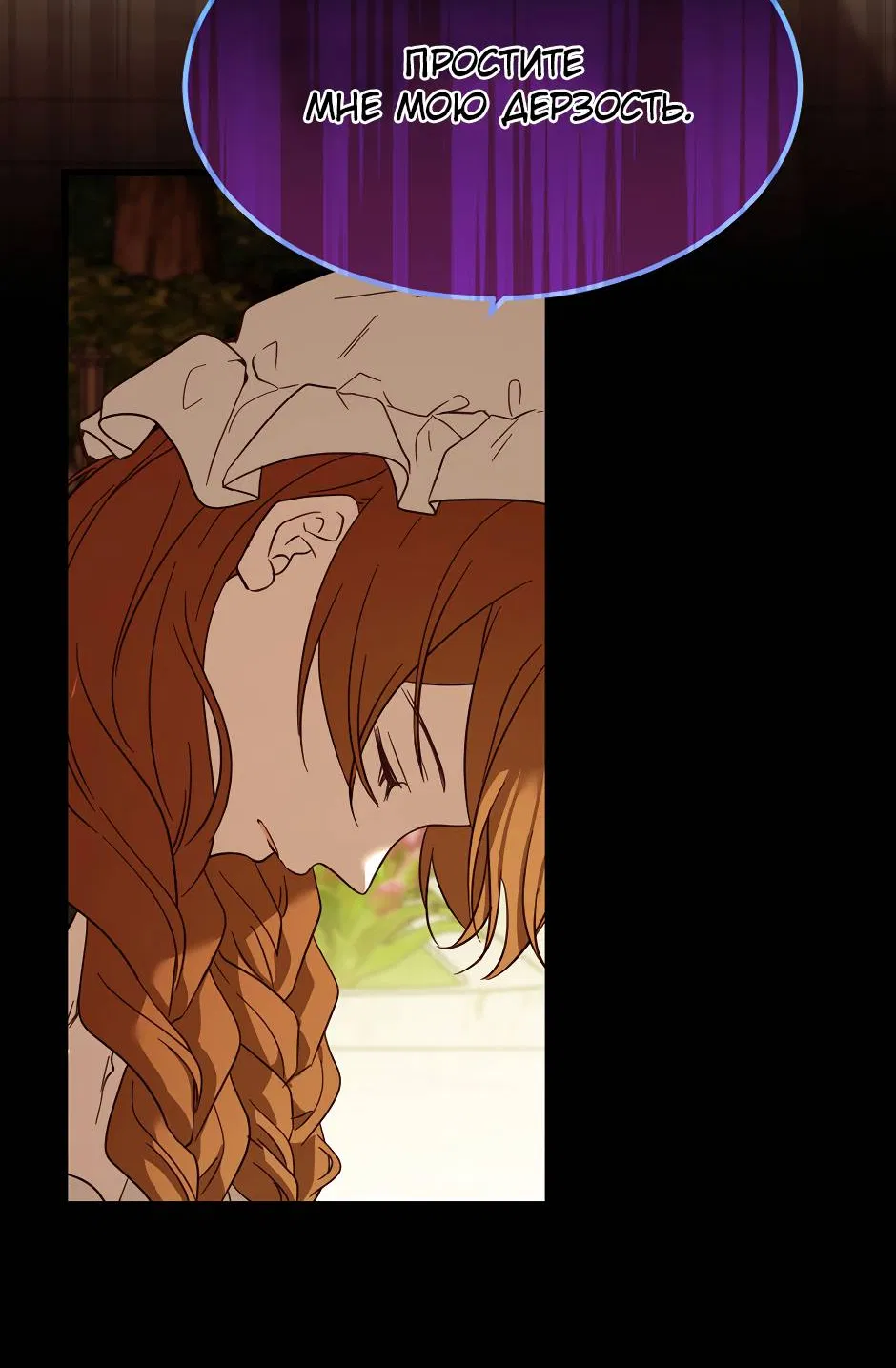 Манга Второй Шанс-Первый Мир - Глава 75 Страница 17