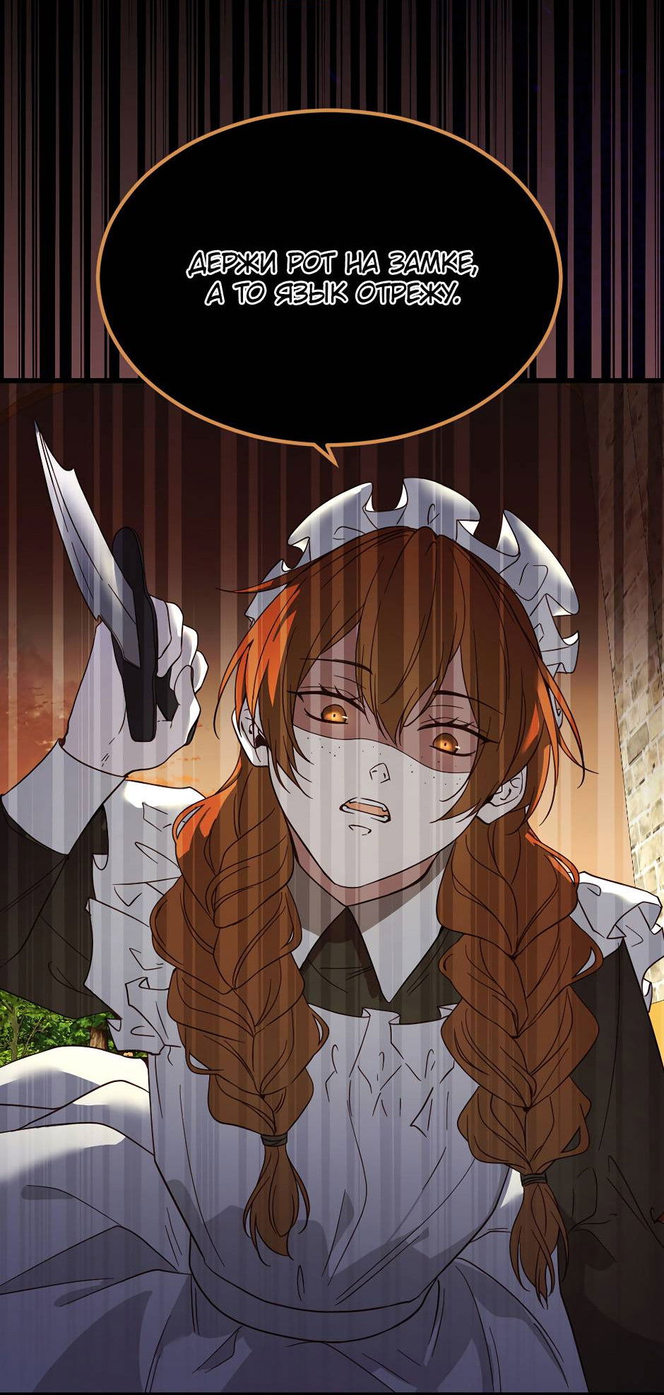 Манга Второй Шанс-Первый Мир - Глава 74 Страница 5