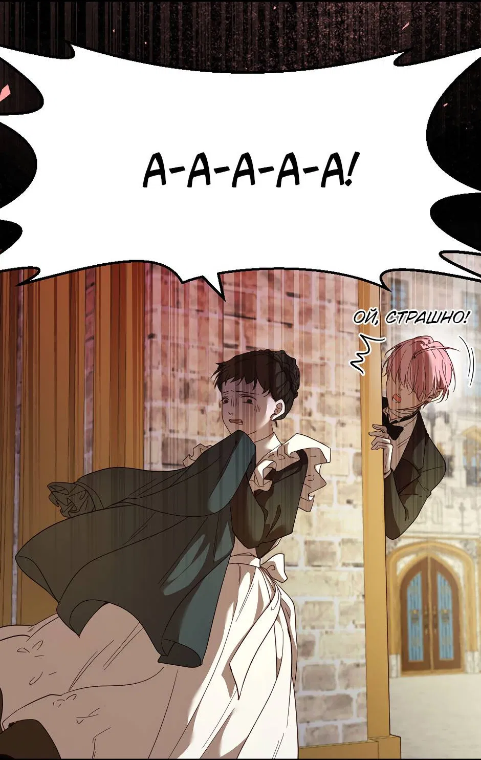 Манга Второй Шанс-Первый Мир - Глава 74 Страница 6