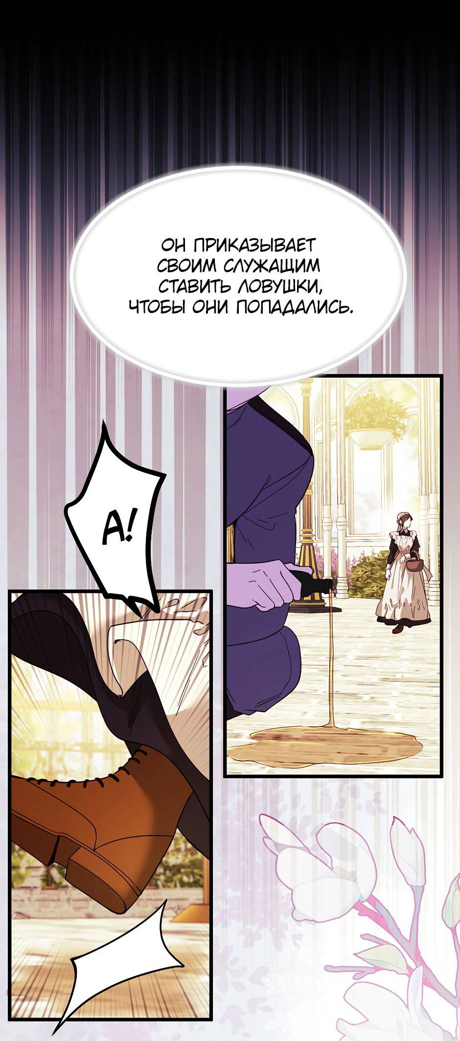 Манга Второй Шанс-Первый Мир - Глава 74 Страница 13