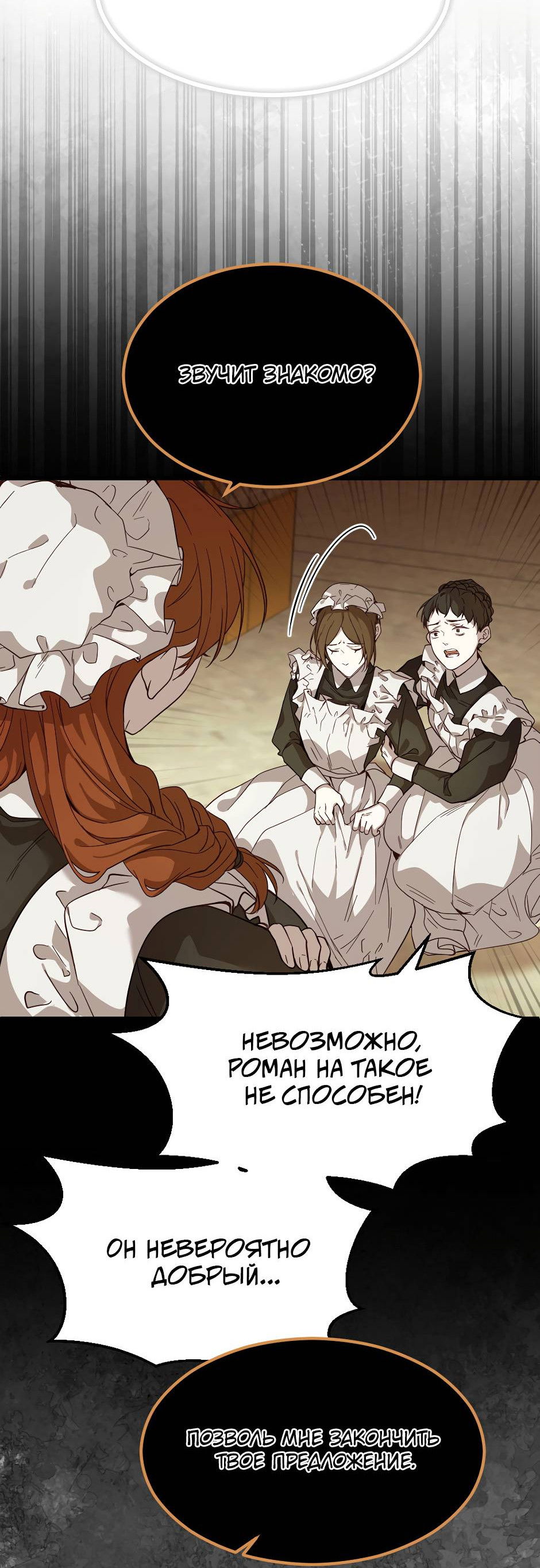 Манга Второй Шанс-Первый Мир - Глава 74 Страница 15