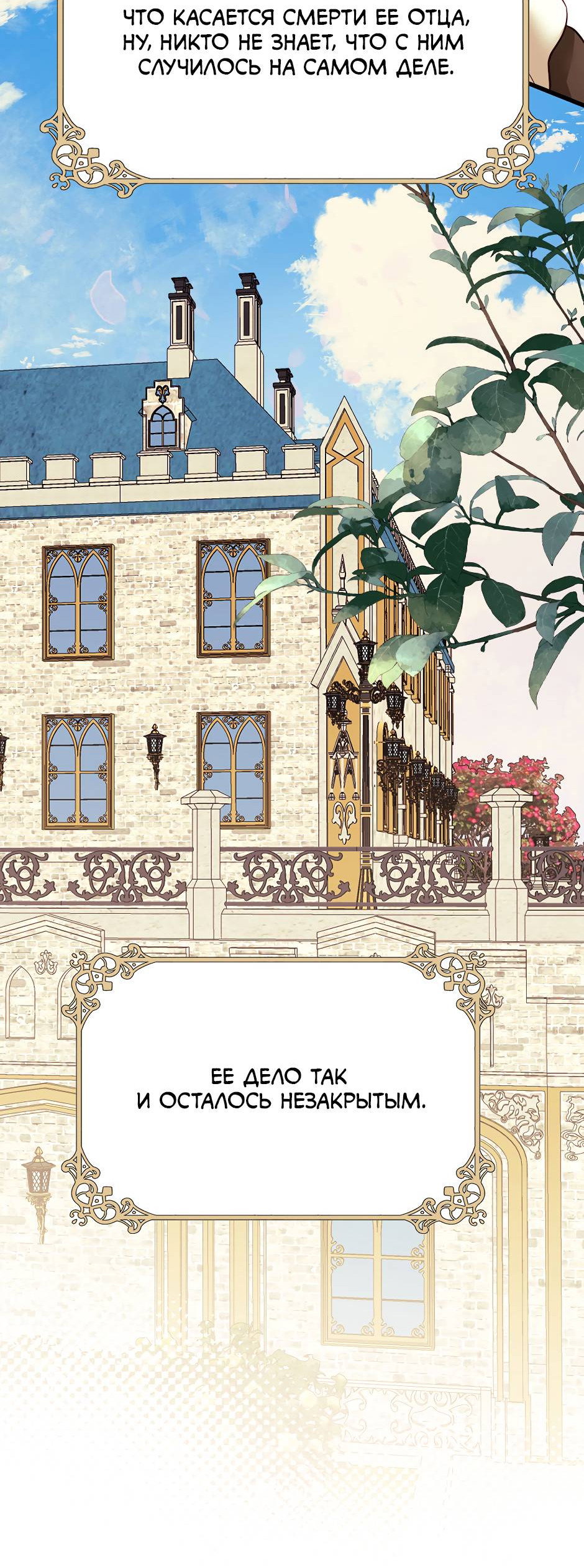 Манга Второй Шанс-Первый Мир - Глава 77 Страница 28