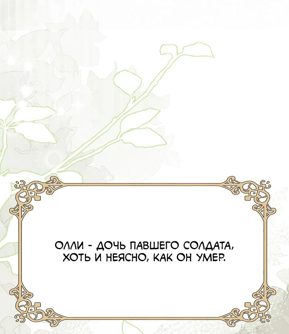 Манга Второй Шанс-Первый Мир - Глава 77 Страница 9