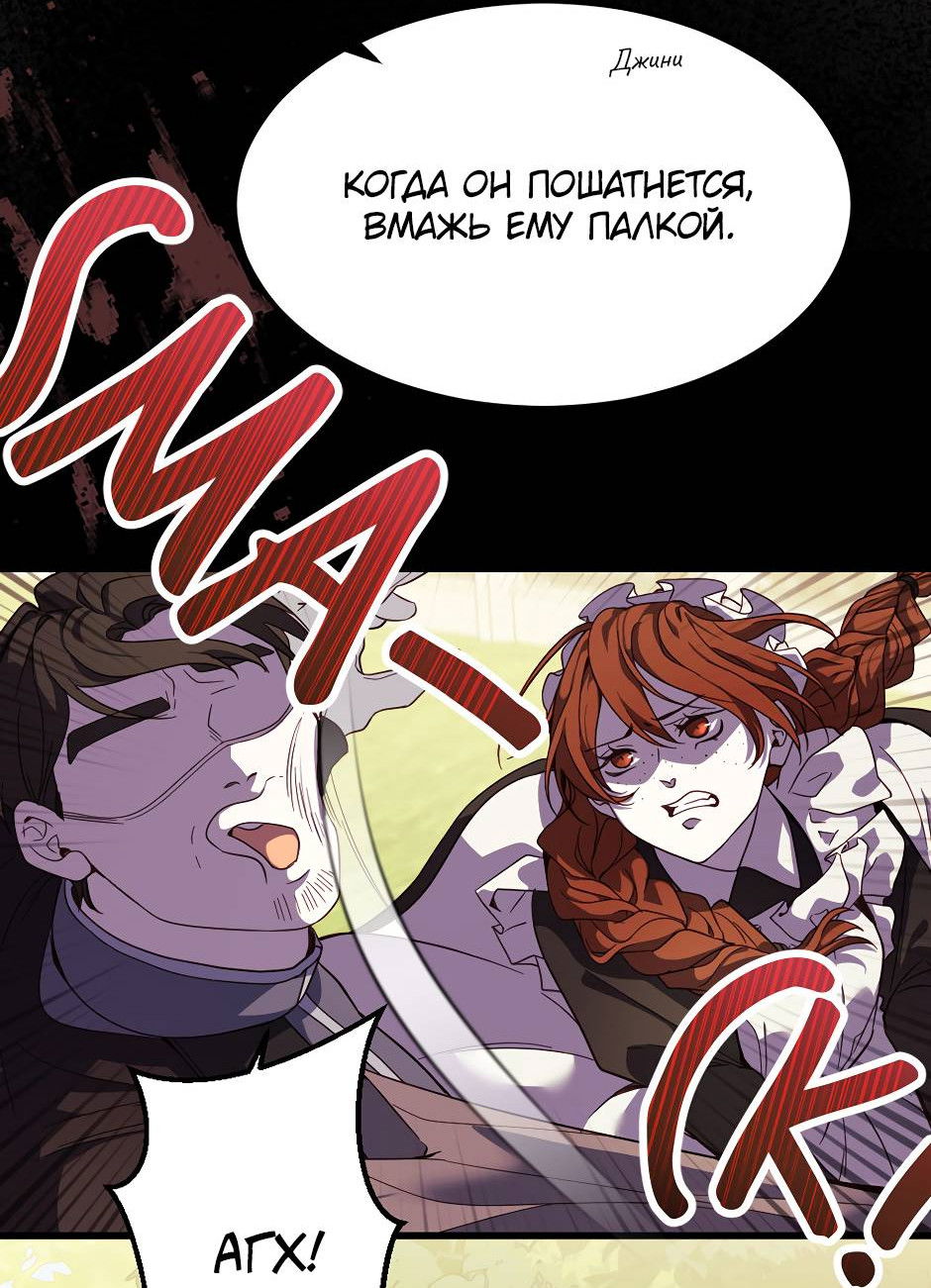 Манга Второй Шанс-Первый Мир - Глава 77 Страница 24