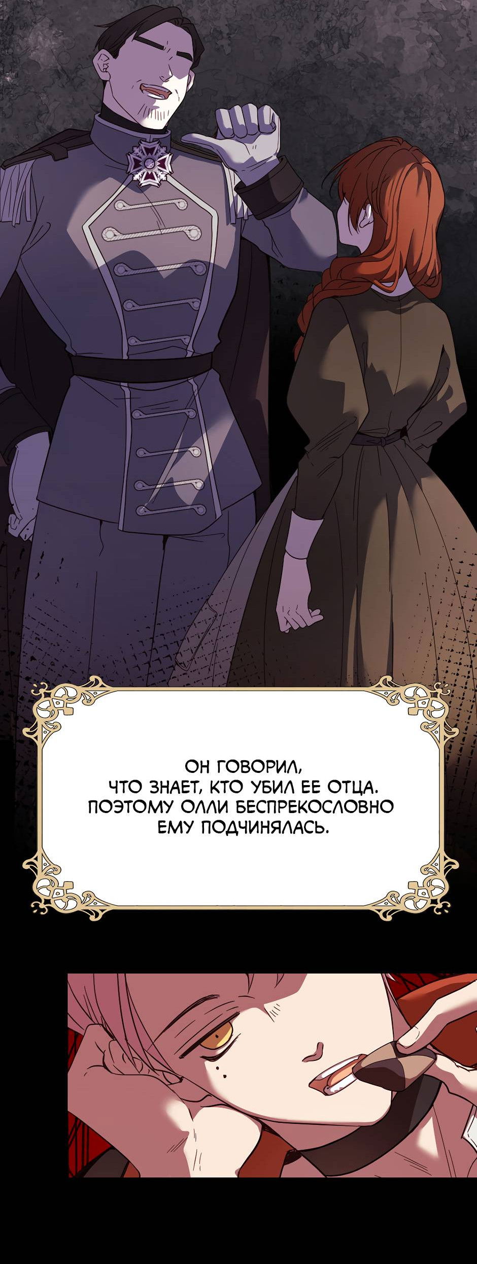 Манга Второй Шанс-Первый Мир - Глава 77 Страница 15