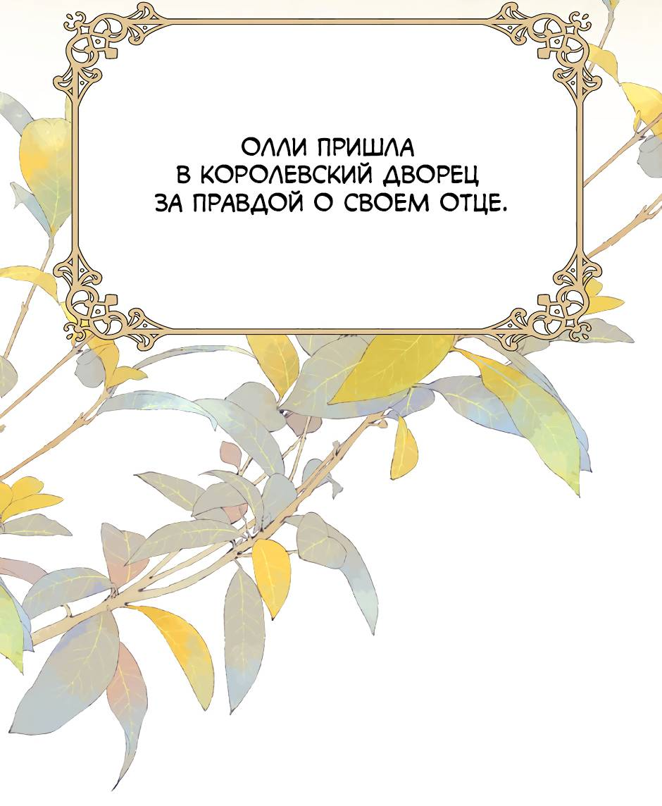 Манга Второй Шанс-Первый Мир - Глава 77 Страница 12