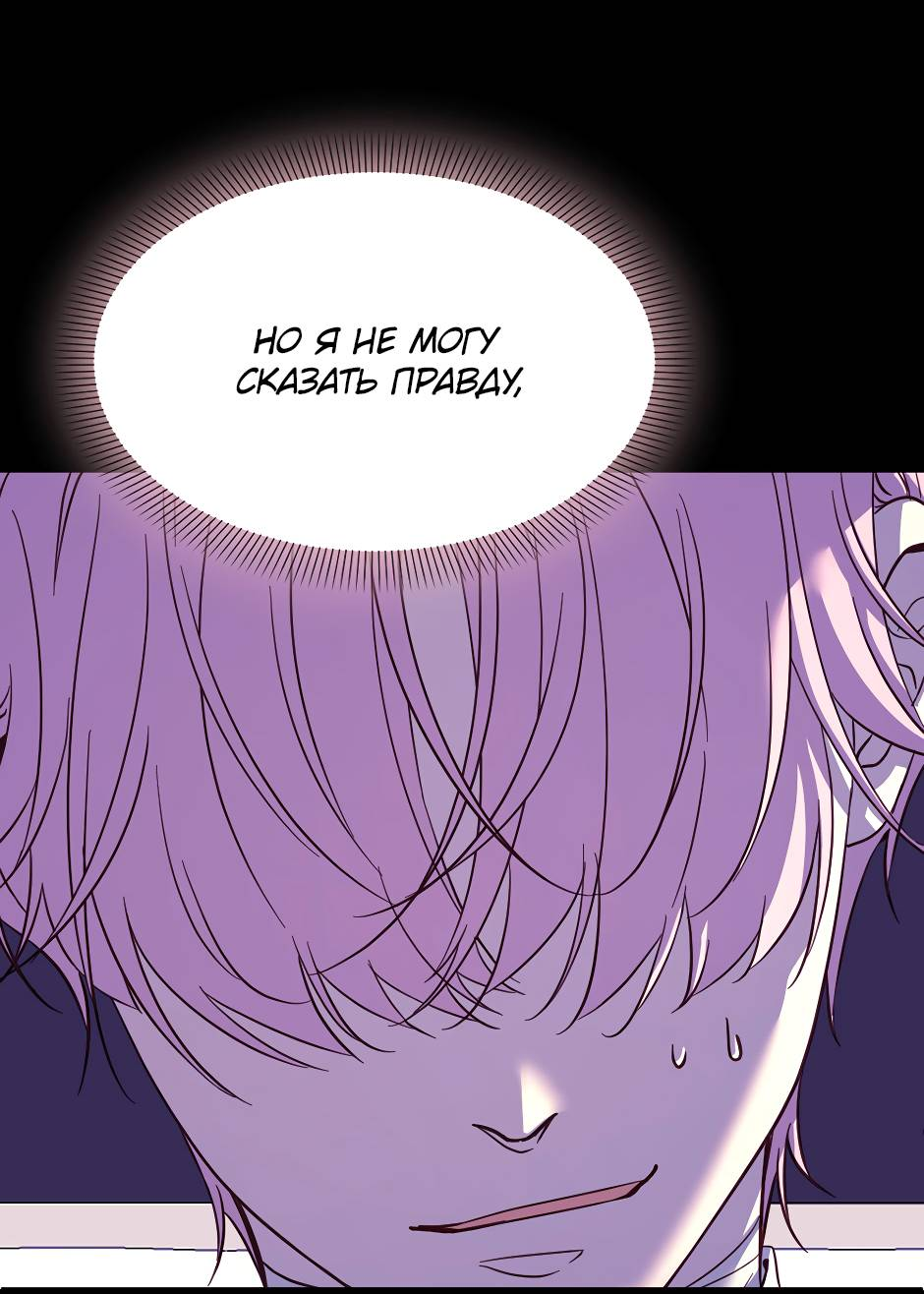 Манга Второй Шанс-Первый Мир - Глава 77 Страница 7