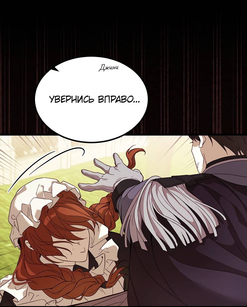 Манга Второй Шанс-Первый Мир - Глава 77 Страница 22