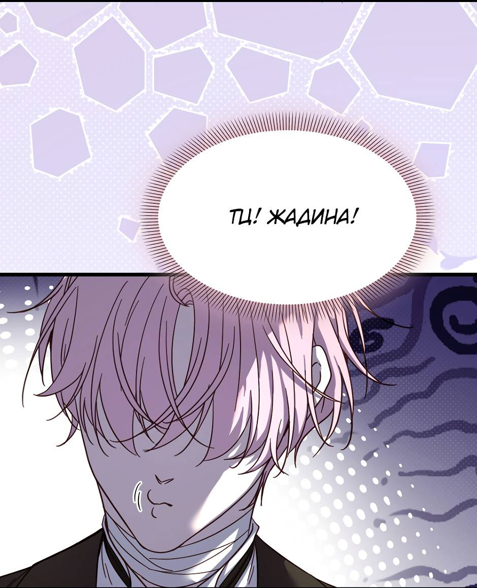 Манга Второй Шанс-Первый Мир - Глава 76 Страница 18