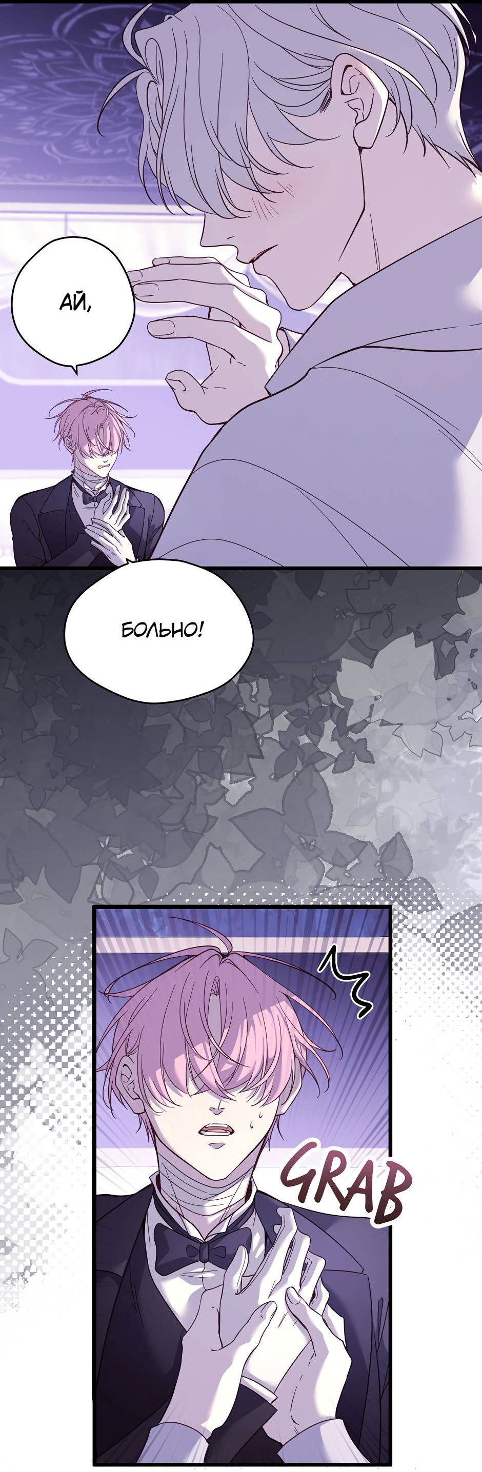 Манга Второй Шанс-Первый Мир - Глава 79 Страница 14