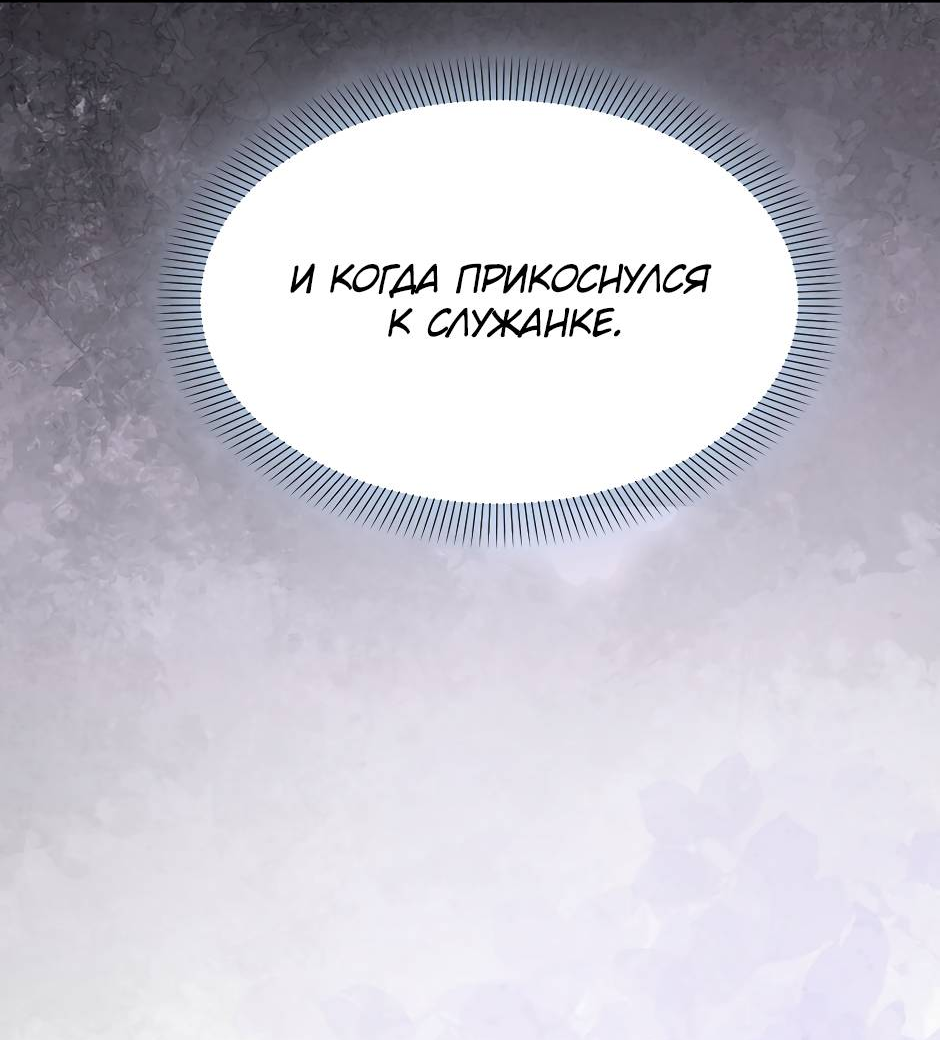 Манга Второй Шанс-Первый Мир - Глава 79 Страница 7