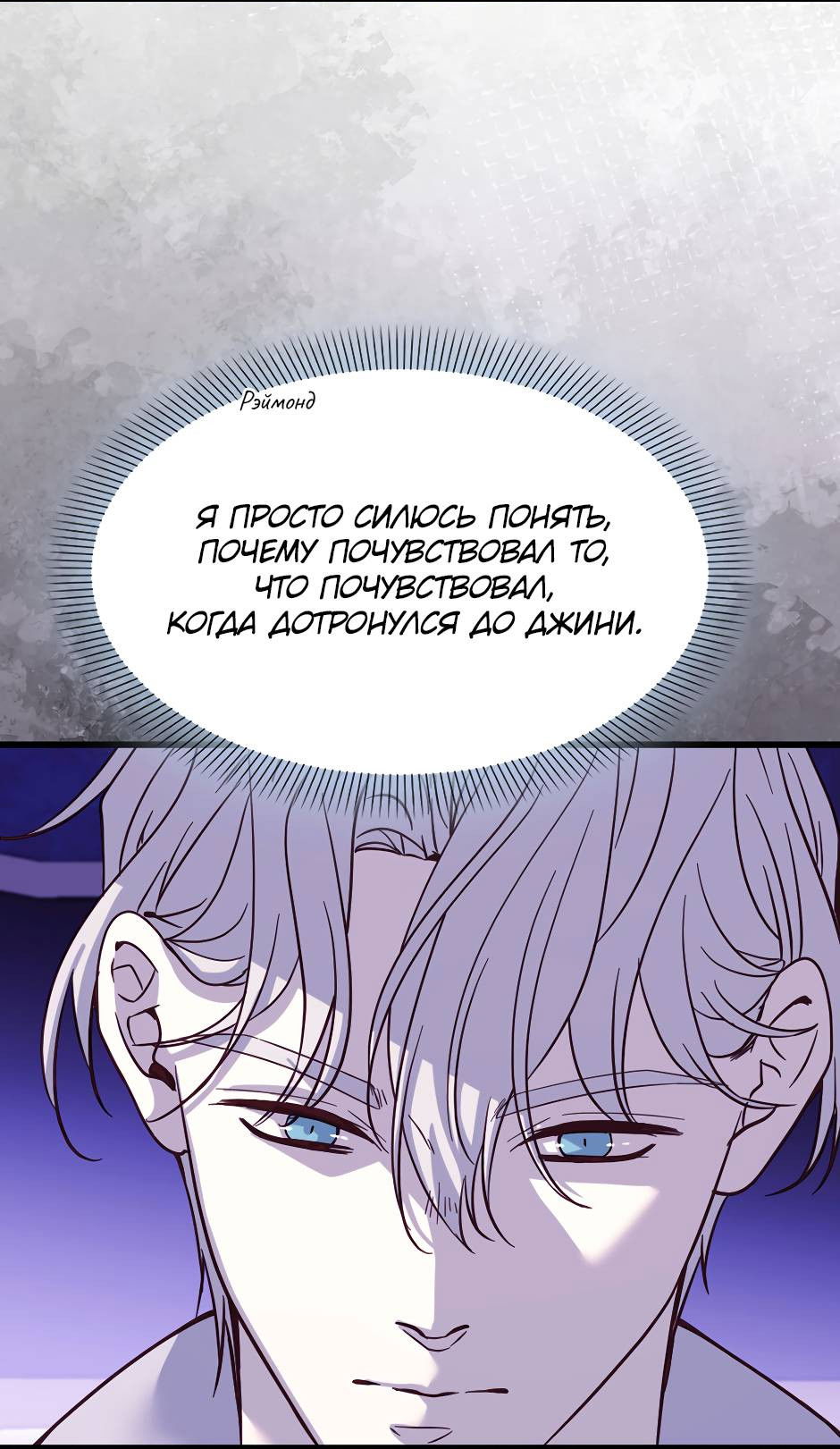 Манга Второй Шанс-Первый Мир - Глава 79 Страница 6