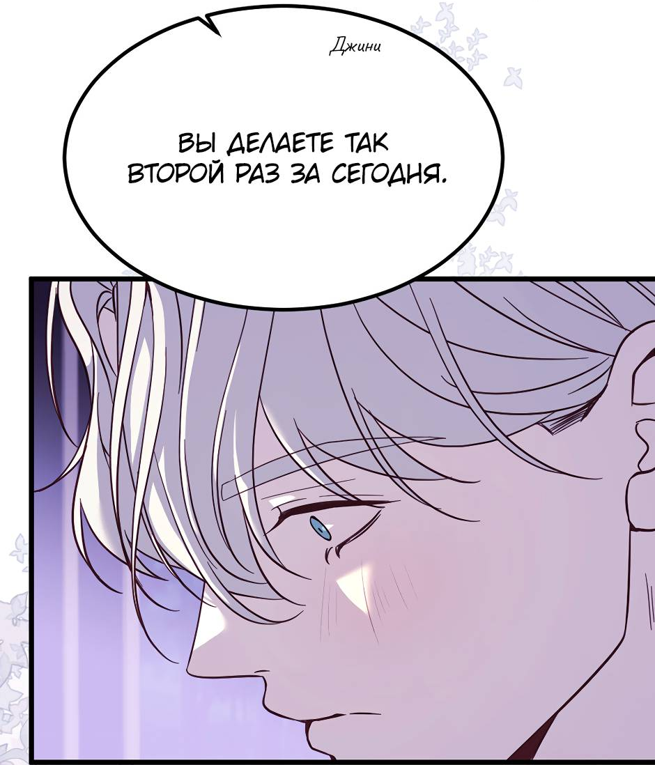 Манга Второй Шанс-Первый Мир - Глава 79 Страница 11