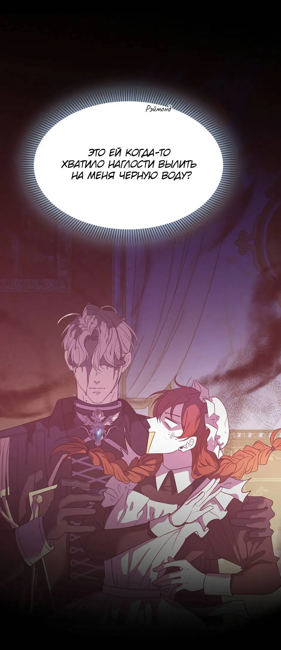 Манга Второй Шанс-Первый Мир - Глава 78 Страница 17