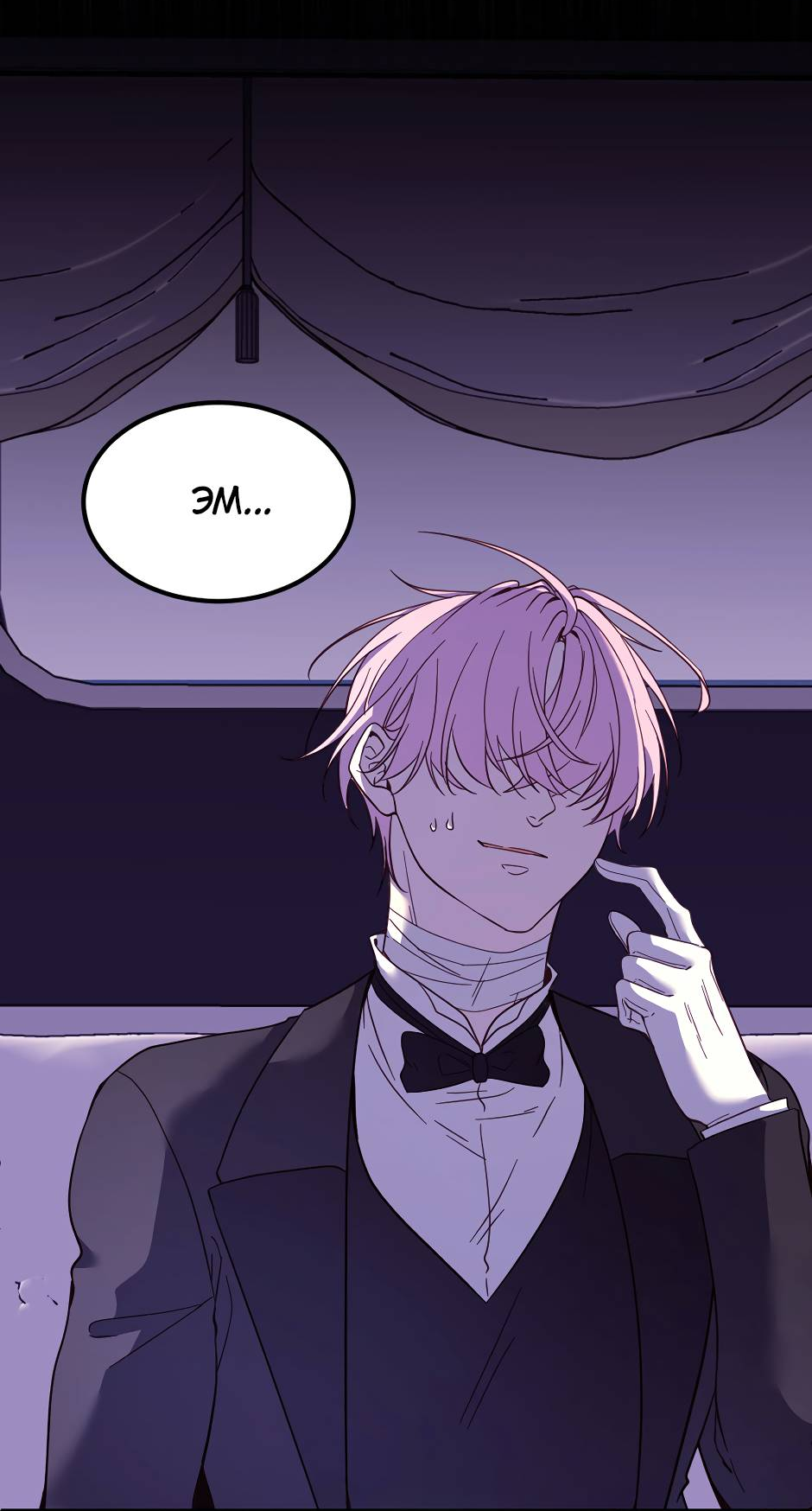 Манга Второй Шанс-Первый Мир - Глава 78 Страница 8