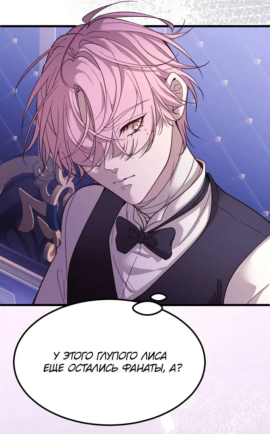 Манга Второй Шанс-Первый Мир - Глава 81 Страница 16