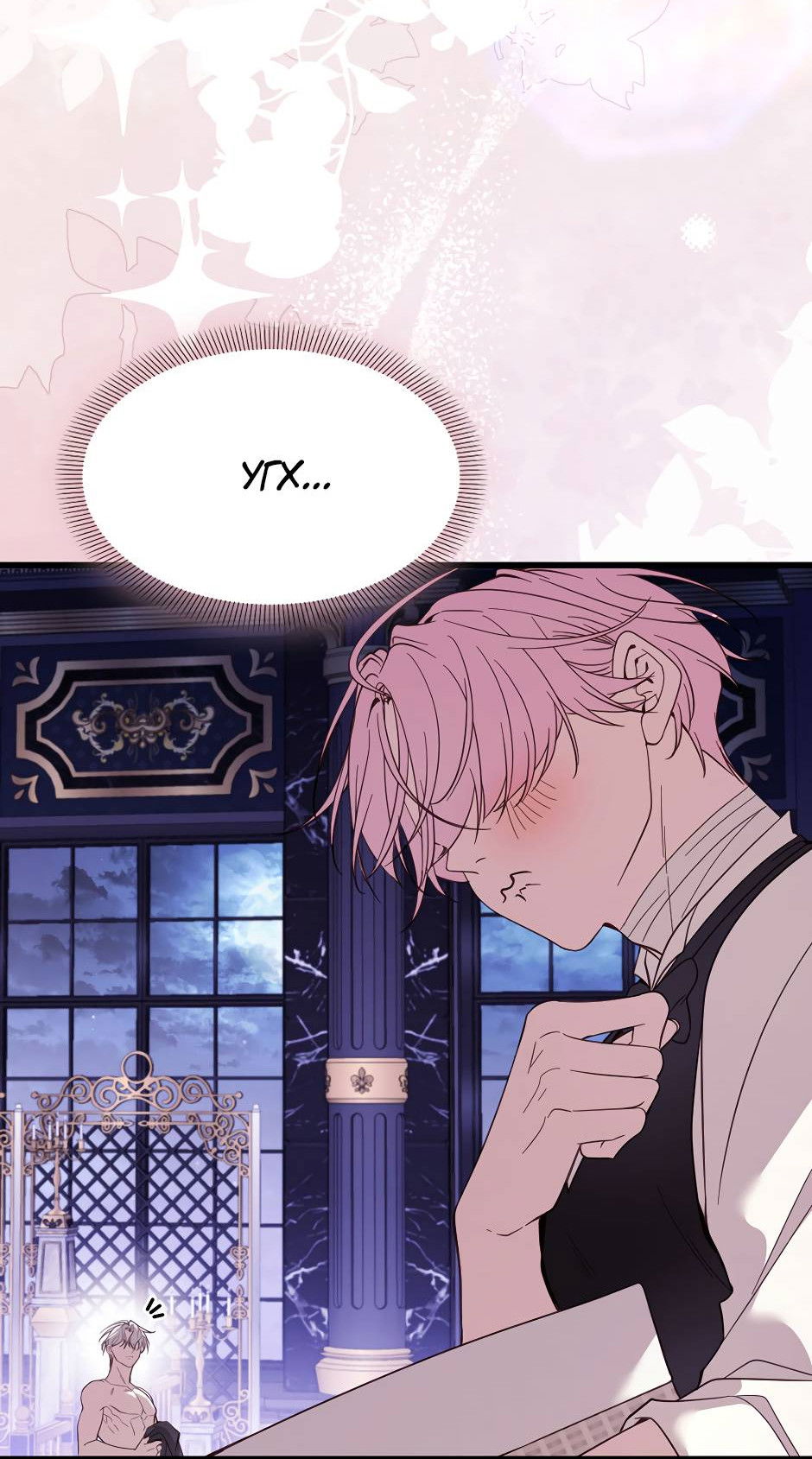 Манга Второй Шанс-Первый Мир - Глава 81 Страница 20