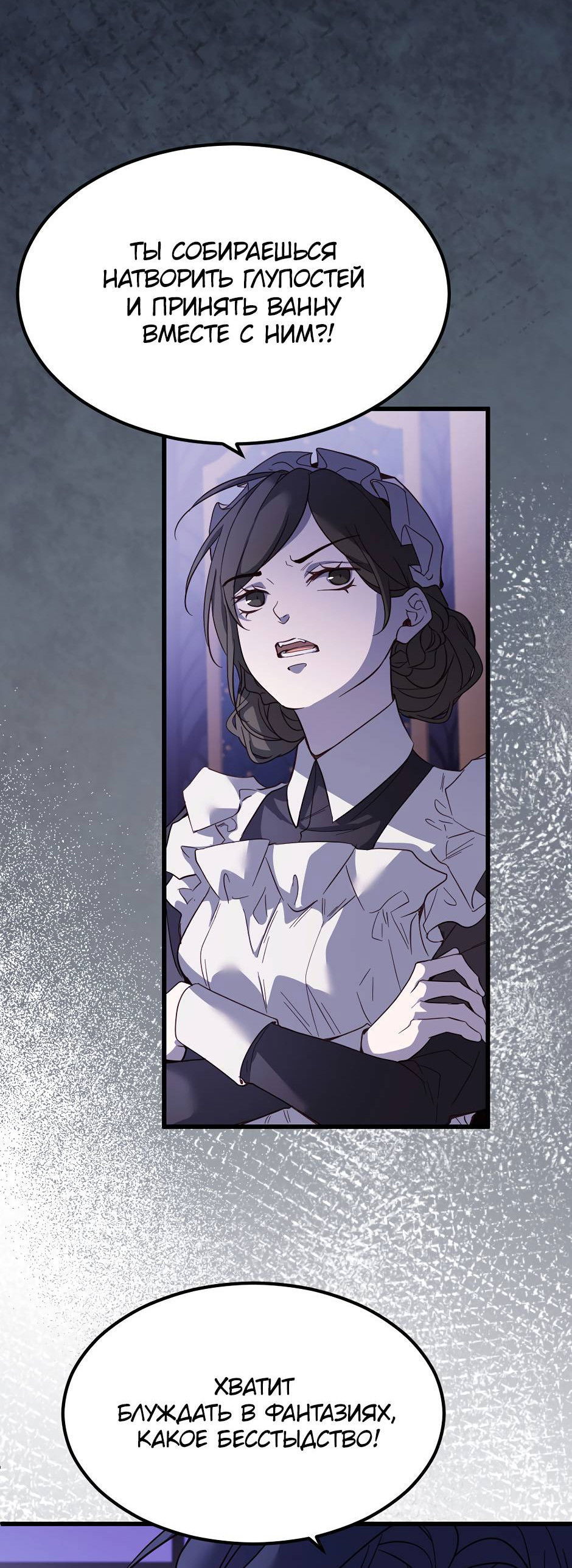 Манга Второй Шанс-Первый Мир - Глава 80 Страница 14