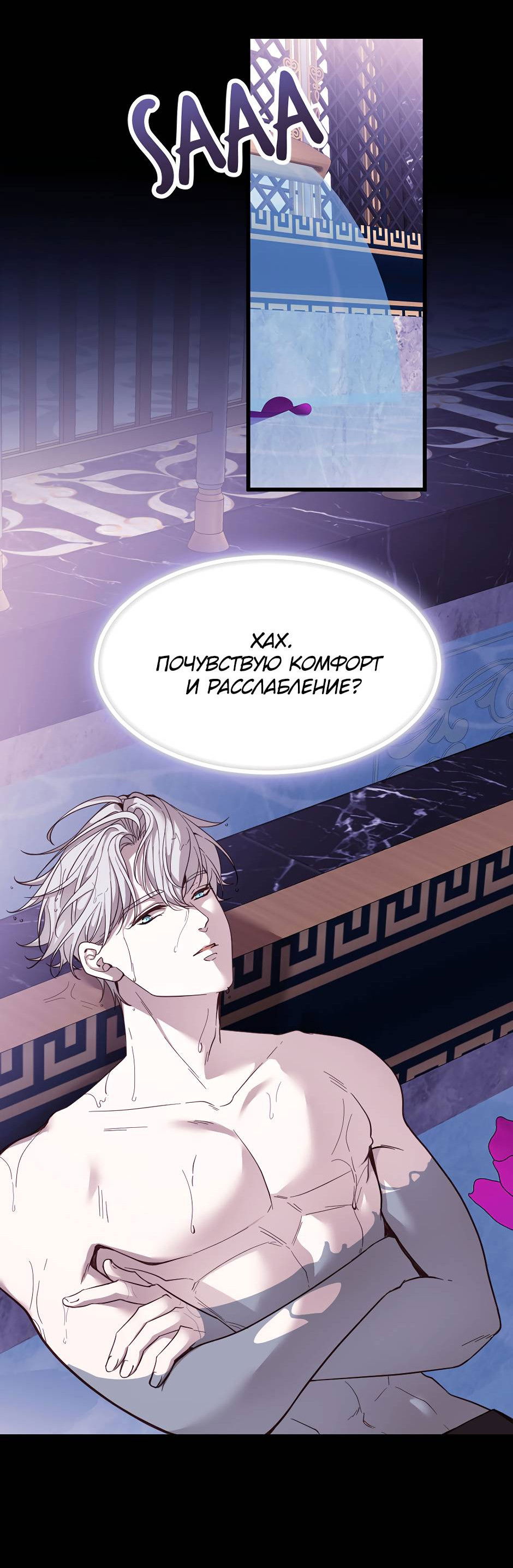 Манга Второй Шанс-Первый Мир - Глава 83 Страница 13