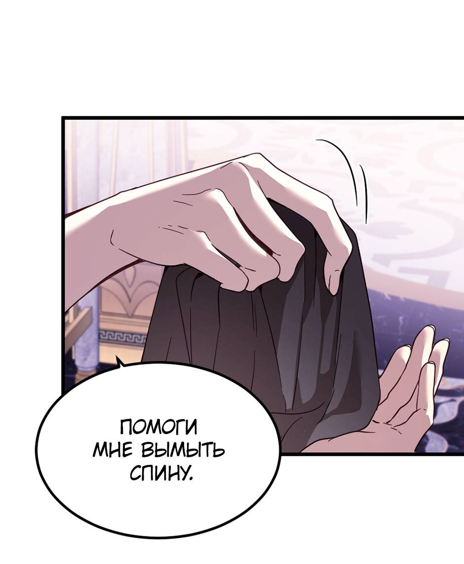 Манга Второй Шанс-Первый Мир - Глава 82 Страница 6