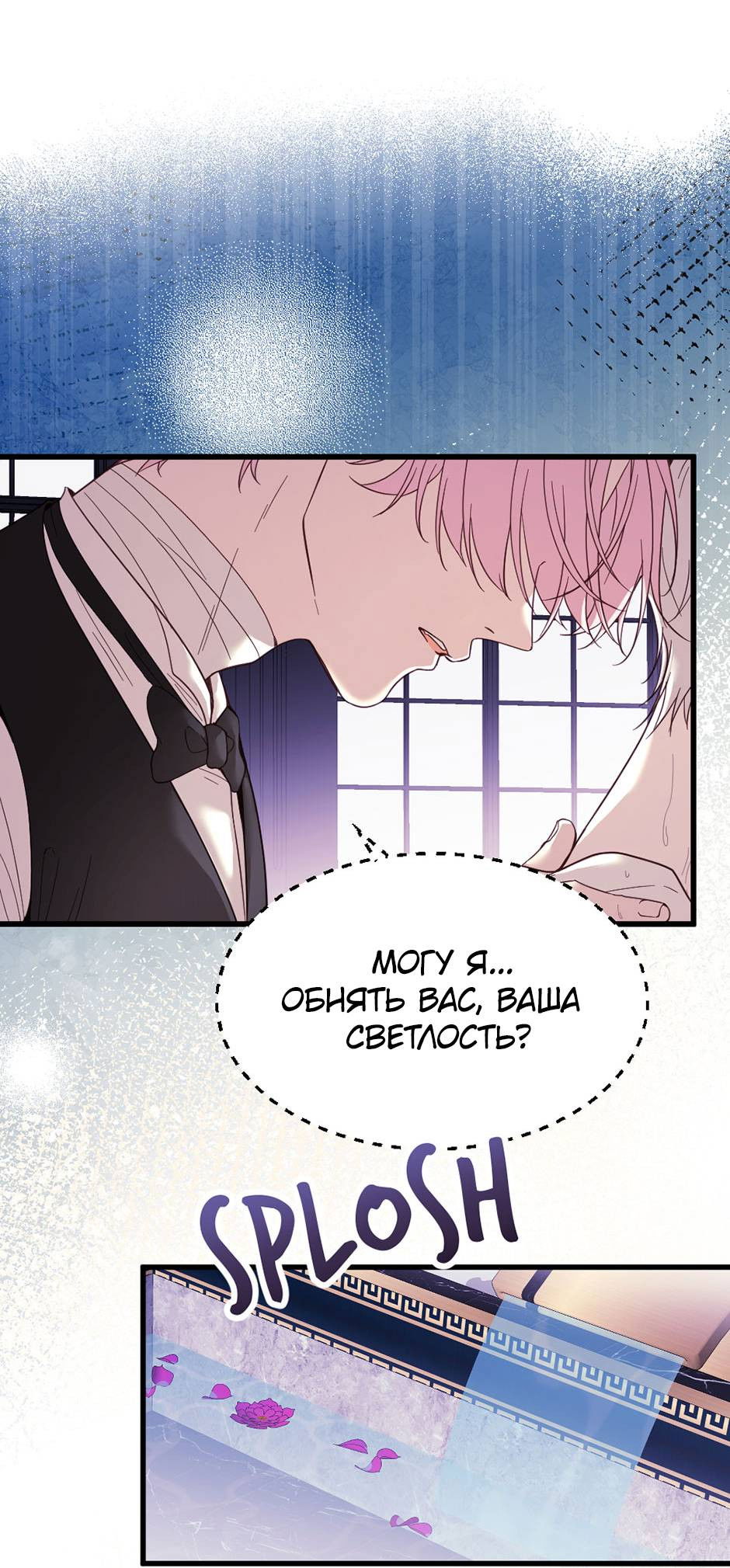 Манга Второй Шанс-Первый Мир - Глава 82 Страница 13