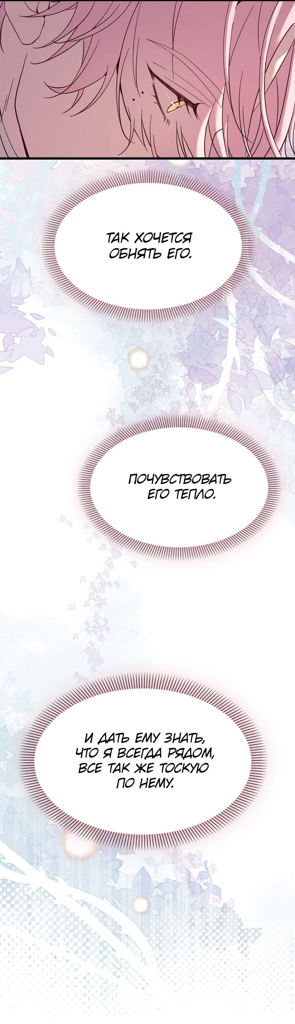 Манга Второй Шанс-Первый Мир - Глава 82 Страница 12