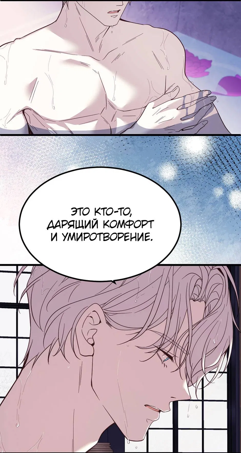 Манга Второй Шанс-Первый Мир - Глава 82 Страница 17