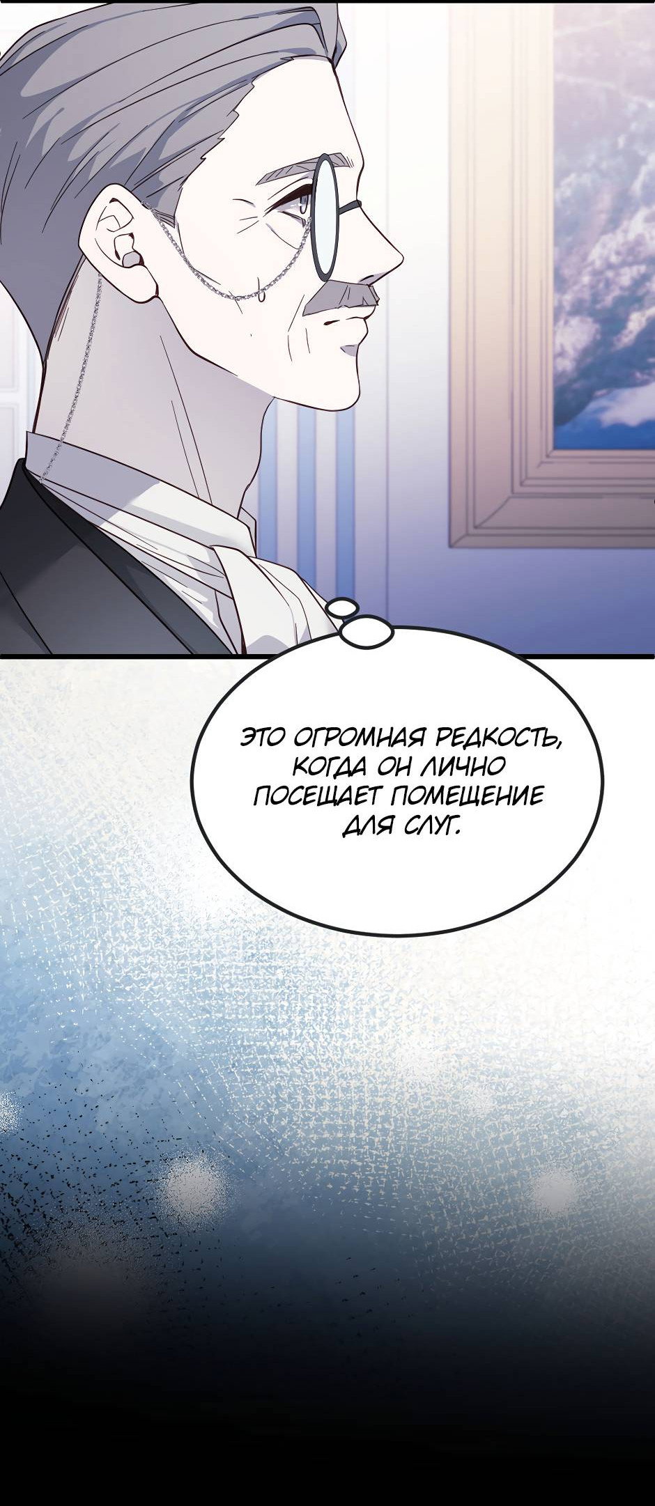 Манга Второй Шанс-Первый Мир - Глава 87 Страница 22