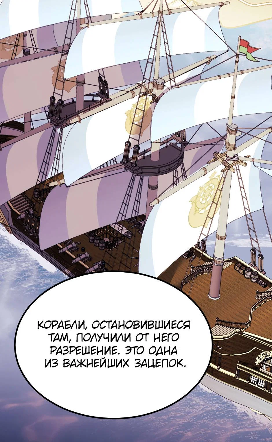 Манга Второй Шанс-Первый Мир - Глава 86 Страница 13